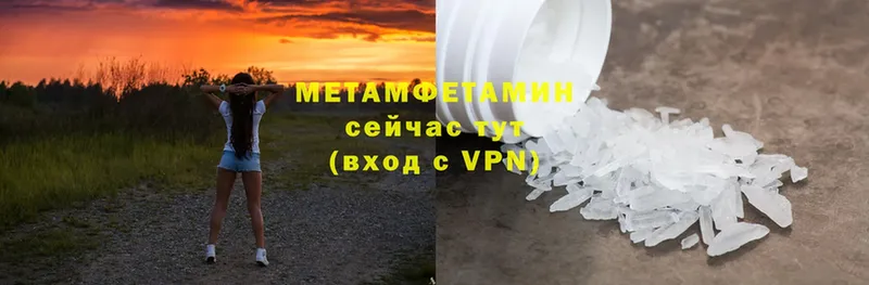 МЕТАМФЕТАМИН пудра  Чебоксары 